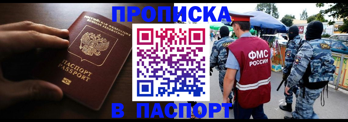 пропишу в квартире в Поронайске