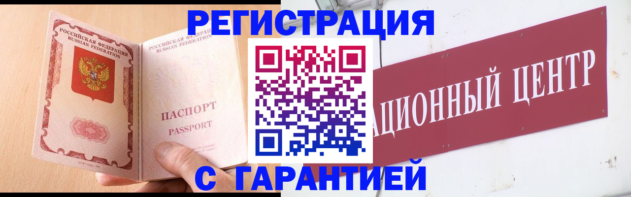 прописка паспорт в Поронайске